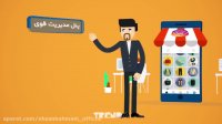 موشن گرافیک فروشگاه اینترنتی شاپیستا | گوینده: احسان بهمنی