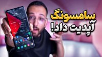 ویژگی های جذاب رابط کاربری جدید سامسونگ - One Ui 6.0