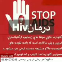 زگیل تناسلی چیست و راهکار درمانی آن