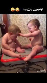 اینجوری بلرزونید