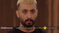 سریال هم گناه قسمت یازدهم (11) (HD) | قسمت 11 سریال هم گناه (کامل)