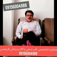 درمان قطعی دیسک (باتاییدیه وزارت بهداشت 💕)