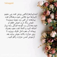 طرزتهیه کوفته تبریزی وراز اینکه چگونه وانرود