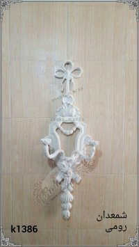 |شمعدان دیواری پلی استری|مجسمه پلی استر|کارخانه رولند مهندس خوشی