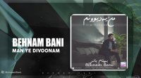 آهنگ بهنام بانی بنام من یه دیوونم