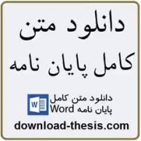 تحولات کاداستر قبل از انقلاب تا بعد ازانقلاب و تاثیر آن در بهداشت حقوقی