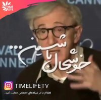 کلیپ انگیزشی - خوشحال باشین!!!