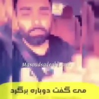 دانلود تیزر کامل آهنگ کارما مسعود صادقلو