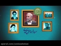 محبوبیت و نفوذ امام خمینی در مردم کردستان