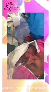 سزارین دکتر مهتاب مرجانی