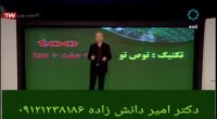 یادگیری برق آسای قید های مقدار در زبان انگلیسی با دکتر امیر دانش زاده ۳