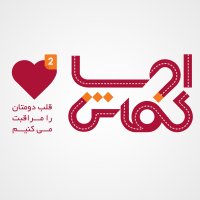 تولید ملی افتخار ایرانی