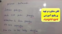 سریعترین روش یادگیری کلمات ترکی استانبولی با استاد علی کیانپور