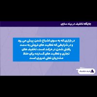 وظیفه کلیدی هر برند