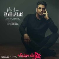 دانلود آهنگ حمید عسکری مرفین