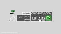 دکوراسیون خانه های ایرانی، شروع زندگی خانواده آفاقی