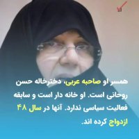 حاشیه اتهامات اخیر نماینده های تندرو علیه فرزندان روحانی