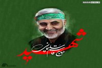 درخواست حاج قاسم از مردم برای روز تشییع پیکرش