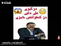 New Persian Dubsmash دابسمش های جدید ایرانی 2018