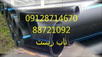 لوله پلی اتیلن | قیمت لوله پلی اتیلن