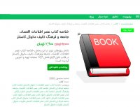 دانلود خلاصه کتاب عصر اطلاعات اقتصاد جامعه و فرهنگ تالیف مانوئل کاستلز PDF