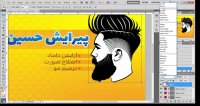 قسمت پنجم - آموزش صفر تا صد طراحی با فتوشاپ- رایگان