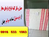 ارسال هوایی انواع بار ازاهواز به دبی  عمان  قطر  اروپا وآمریکا