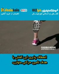 معرفی کفش و کتونی جدید بروکس مدل brooks pureflow 5 running