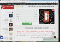 دانلود پاورپوینت سمینار درس مباحث نوین در شیمی معدنی تئوری