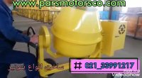 نحوه کار با بتونیر دیزلی یا میکسر بتن دیزلی