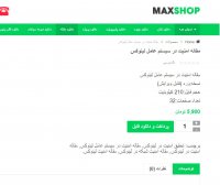 دانلود مقاله امنیت در سیستم عامل لینوکس
