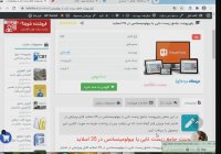 پاورپوینت جامع زیست تابی یا بیولومینسانس در 35 اسلاید