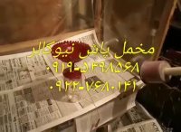 قیمت دستگاه پاشش مخمل09195498568نیوکالر