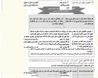 بهترین و کامل ترین کتاب مدنی برای قبولی 100%در آزمون وکالت(بخش1)