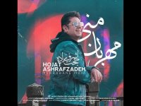 دانلود آهنگ حجت اشرف زاده مهربان منی