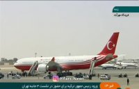 لحظه ورود رئیس جمهور ترکیه برای حضور در نشست سه جانبه