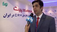 مصاحبه مدیر فروش سامانه های مدیریت در الکامپ 96