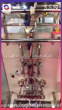 دستگاه بسته بندی ساشه جهت سس  سما و نمک تک نفره و کافی میکس
