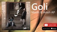 آهنگ مسیح و آرش ای پی - گلی