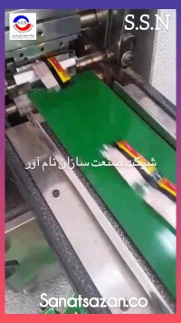 دستگاه بسته بندی چای تی بگ