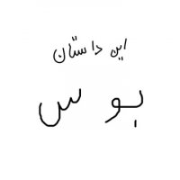 عنی میشن : بازار بورس