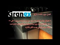 فصل دوم - آماده سازی