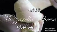 پنیر موزارلای خانگی