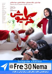 دانلود رایگان خرگیوش|FULL HD|HQ|HD|4K|1080|720|480|خرگیوش