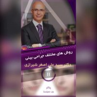 فیلم جراحی بینی به روش باز و بسته