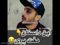 جدیدترین کلیپ های فوق العاده خنده دار 2