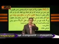 فیزیک کنکور موسسه حرف اخر دینامیک تست ماهواره