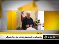 پیام رئیس‌جمهور به کنفرانس جهانی بیماری‌های غیرواگیر در اروگوئه