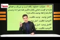 دین و زندگی کنکور را در کمتر از 4 روز بالای 90 درصد بزنید