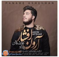 دانلود آهنگ آرون افشار پناه عاشقان
